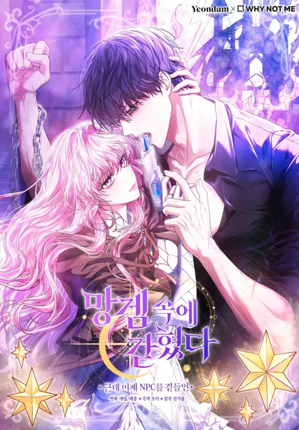 I'm Trapped in a Shitty Game