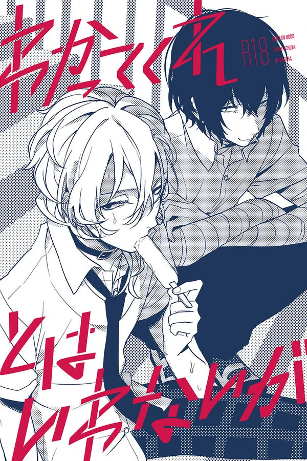 Wakatte kure to ha iwanai ga – Bungo Stray Dogs dj [Eng]