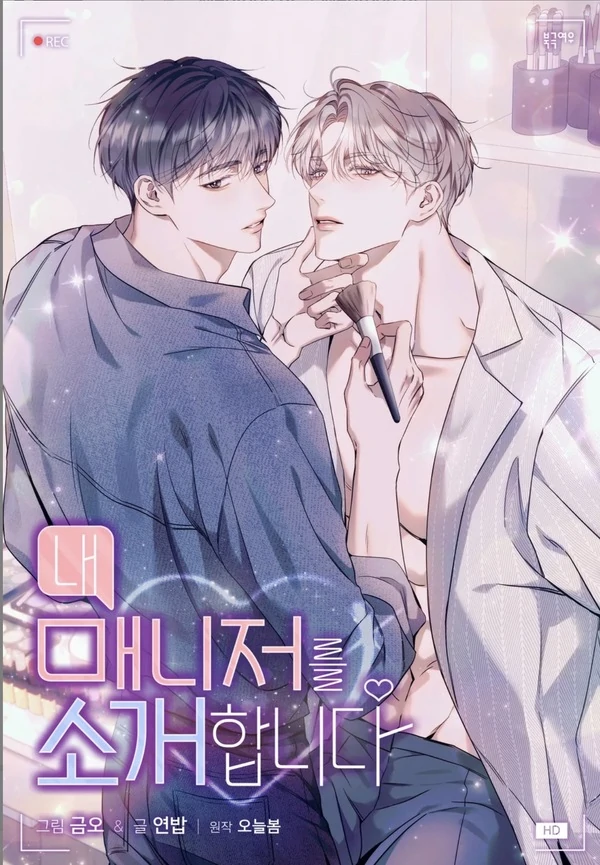 Introducing My Manager [Chichan]