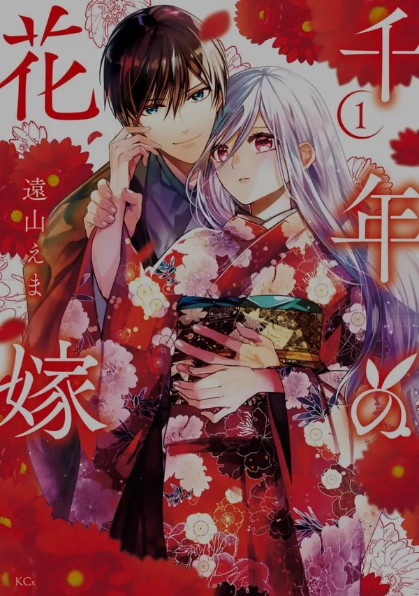 1000 Yen Bride 1000 Yen Bride