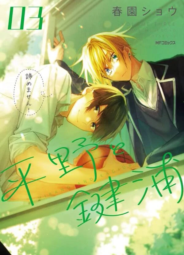 Hirano dan Kagiura Hirano dan Kagiura