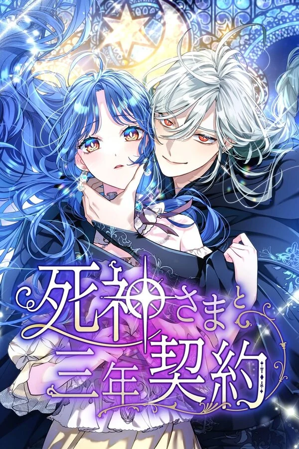 3-Year Contract With the Grim Reaper [EZManga]