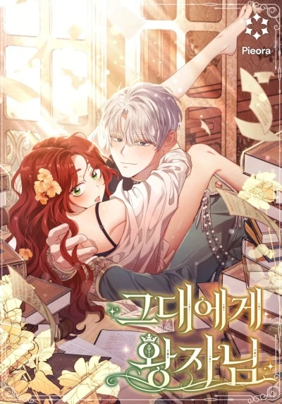 Apenas seu príncipe. Apenas seu príncipe.