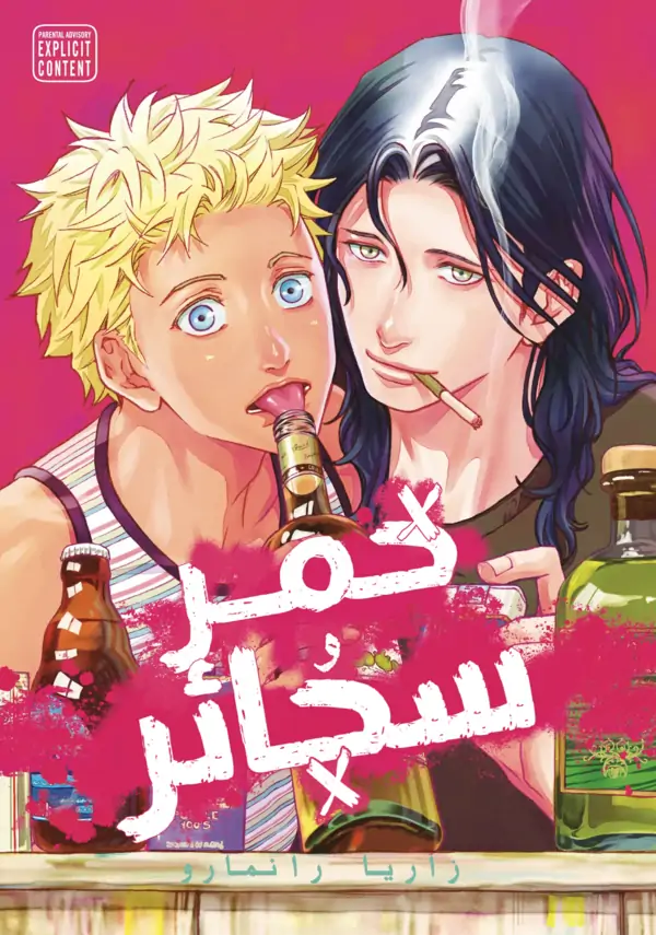 Liquor & Cigarettes Liquor & Cigarettes