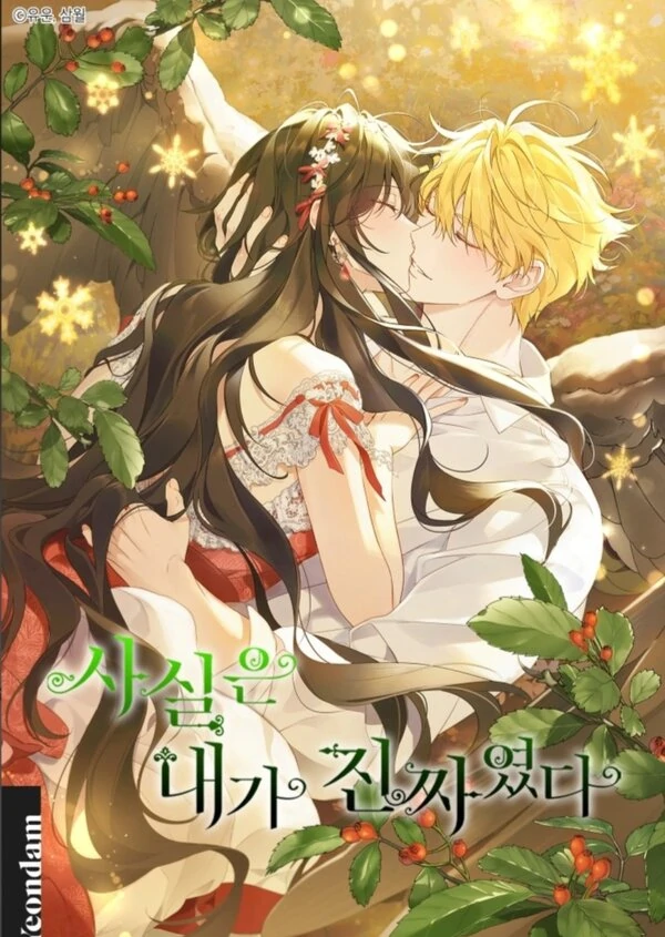 Actually, I was The Real one (SIDE STORY) [ZZNSOLO]