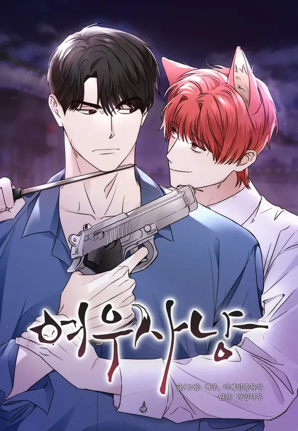 Fox Hunting || PARADISE SCANS ||