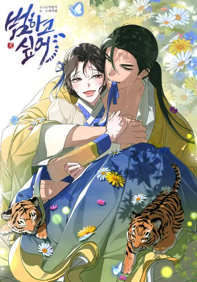 I Want To Eat You [Violet Scans]