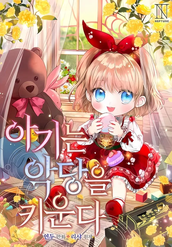 The Baby Raises the Villain [Valir Scans]