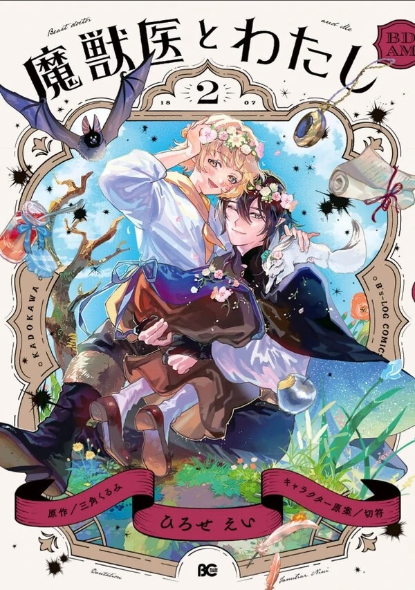 Majuui to Watashi