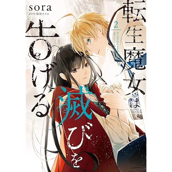 Tensei Majo wa Horobi wo Tsugeru