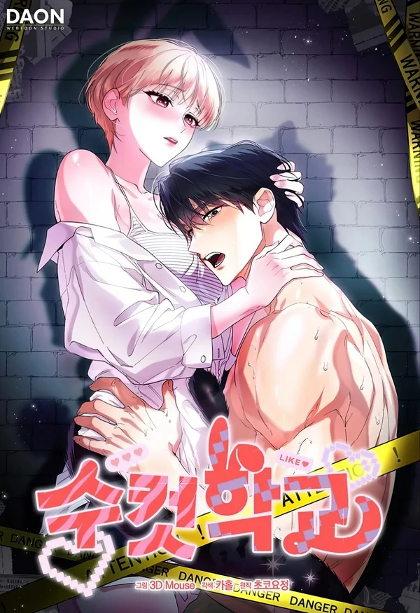 Beastmen School [ AXIAN x NAAMIY ]