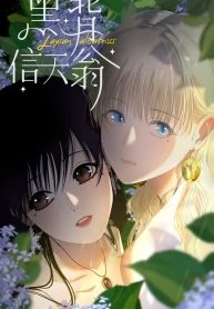 Perpetual Roses: Love Between Undeads [Valkyrie Scan]