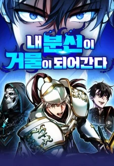 My Avatars’ Path to Greatness (Rezo scans) My Avatars’ Path to Greatness (Rezo scans)