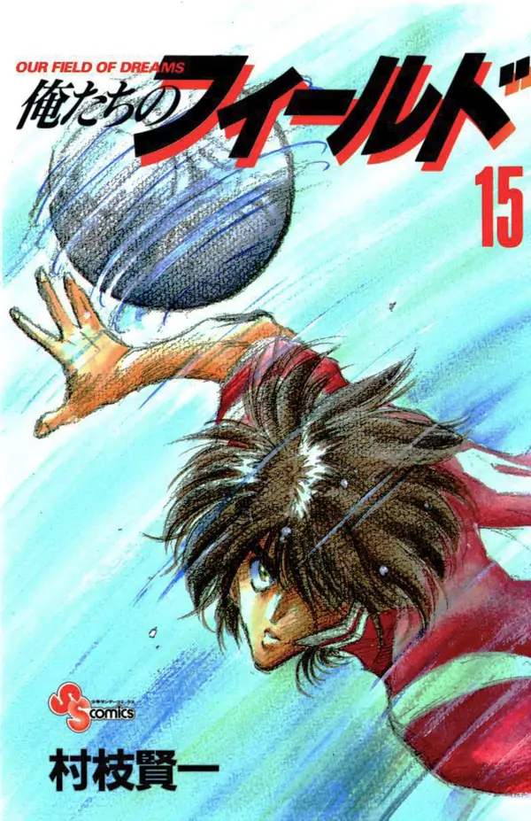 Oretachi no Field