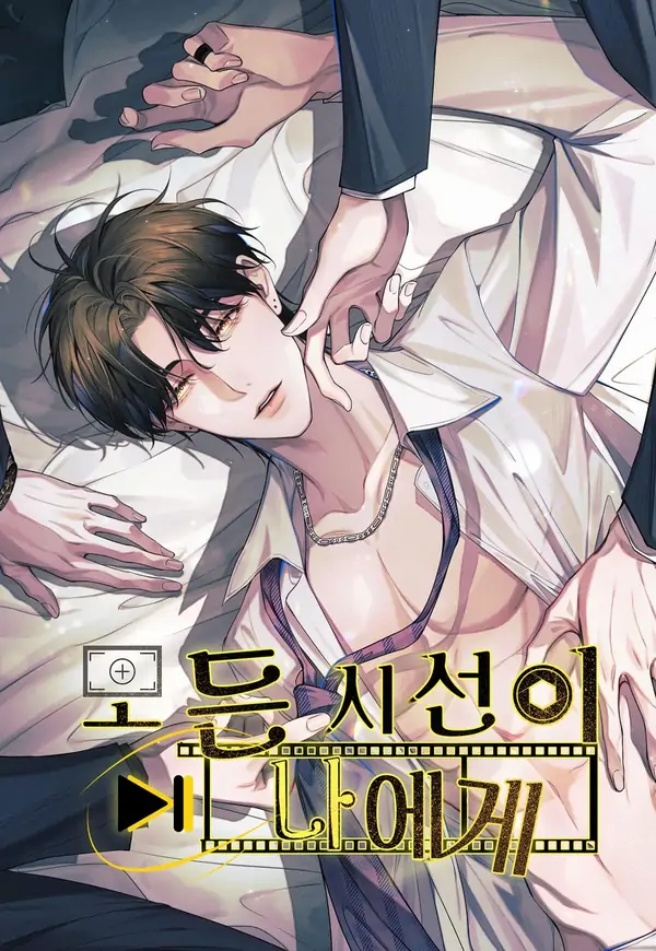 All Eyes on Me || PARADISE SCANS || All Eyes on Me || PARADISE SCANS ||