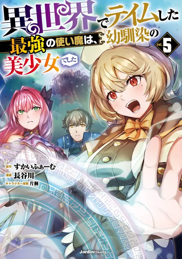 Isekai de Tame shita Saikyou no Tsukaima wa, Osananajimi no Bishoujo Deshita (rithar scans)