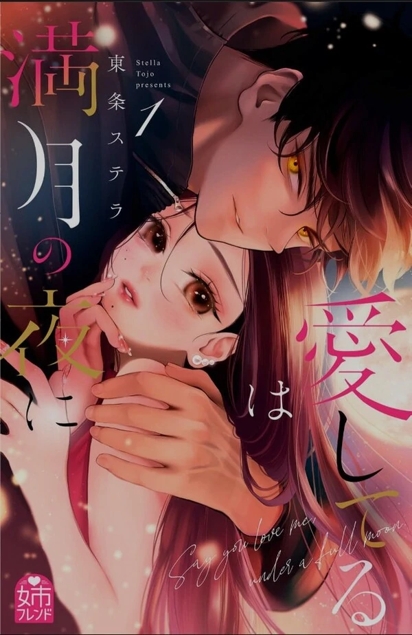 Aishiteru wa Mangetsu no Yoru ni