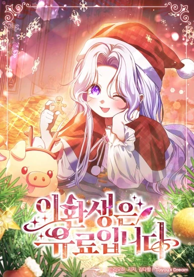 This Reincarnation is Paid [Violet Scans]