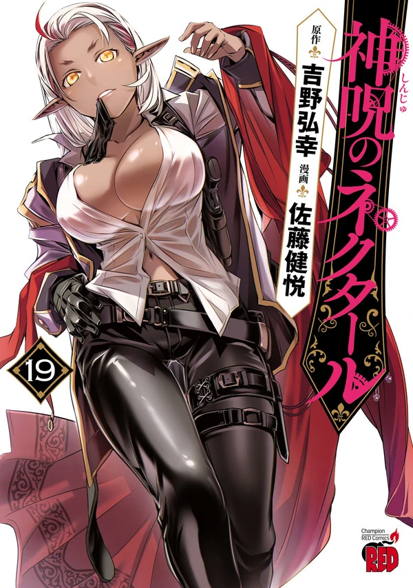 Shinju no Nectar Shinju no Nectar