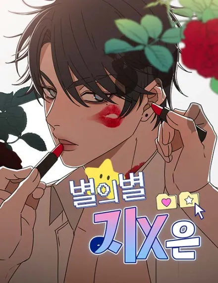 All Sorts of Nonsense, Begins Now [ Rokari Comics]