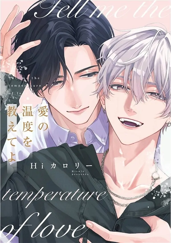I want you to teach me the warmth of love