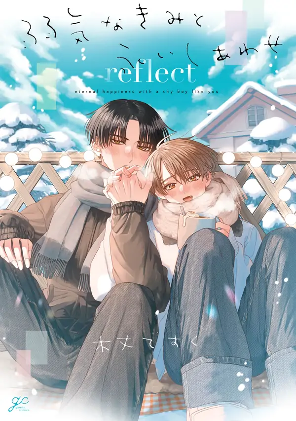 Yowaki na Kimi to Nagai Shiawase Yowaki na Kimi to Nagai Shiawase