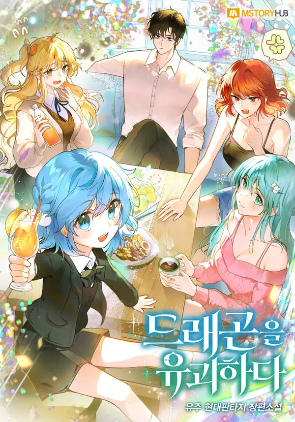 Kidnapped Dragons (Asura Scans) Kidnapped Dragons (Asura Scans)