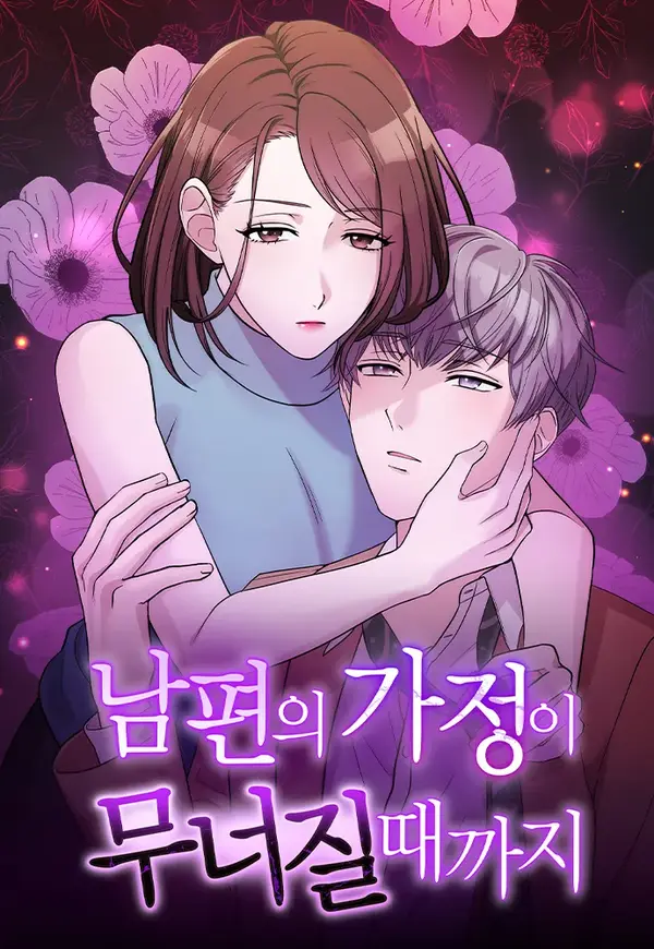 Until I Destroy My Husband’s Family (Official)