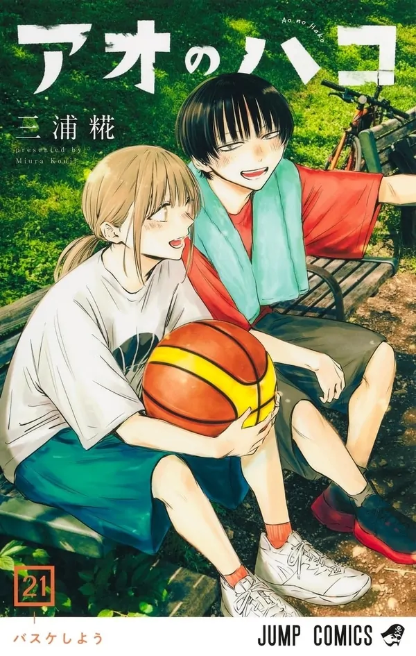 Ao no Hako