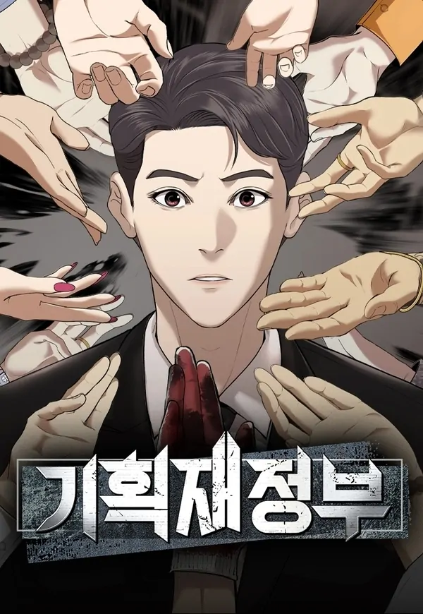 Ministry of Strategy and Finance [Rezo Scans]