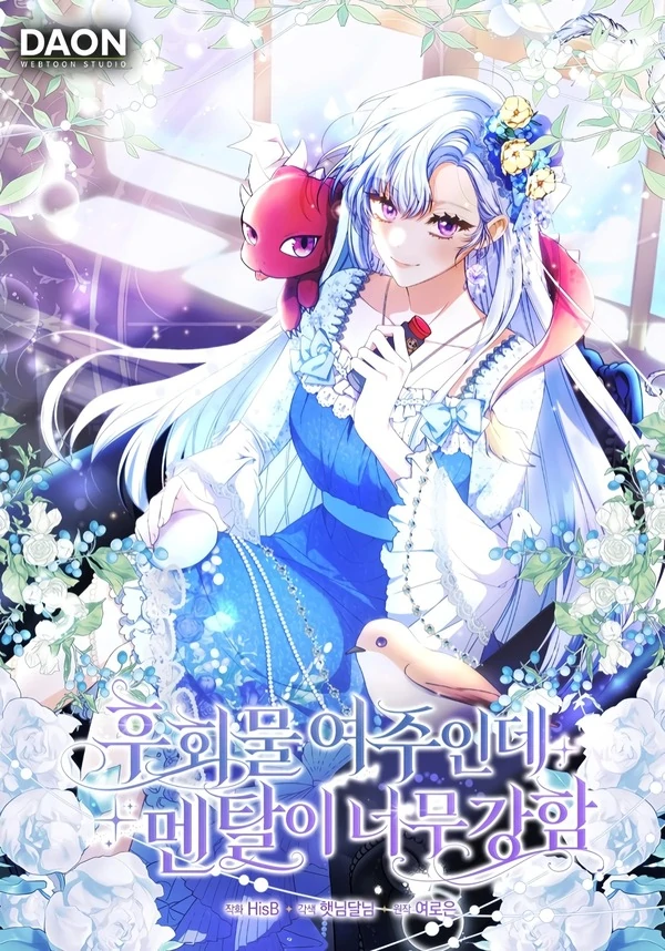 The Unbreakable Mind of the Regret-Genre Heroine The Unbreakable Mind of the Regret-Genre Heroine