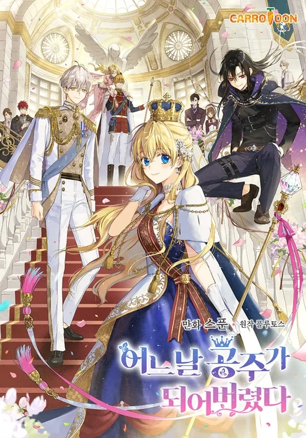 Who Made Me a Princess [Side Story]