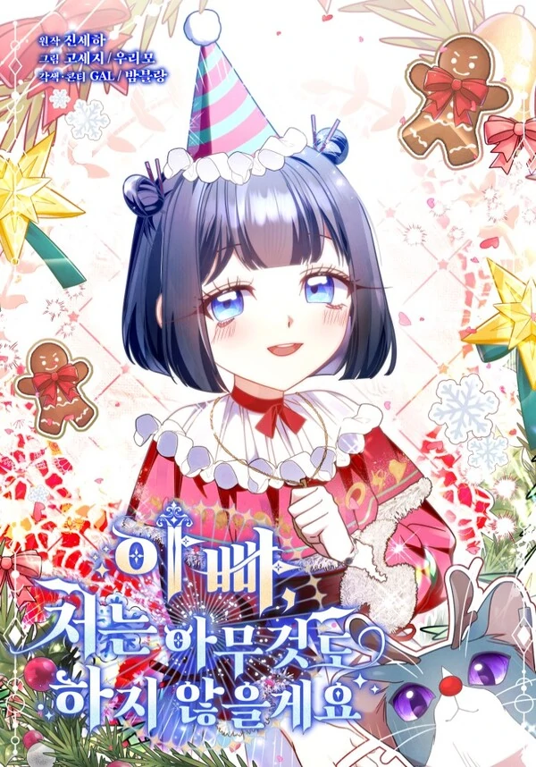 AYAH, AKU TIDAK INGIN MELAKUKAN APAPUN (CAFFEMOCHA)