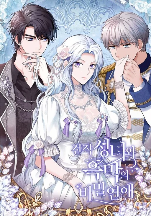 Secret Love Affair Between a Former Saint and a Dark Hero Secret Love Affair Between a Former Saint and a Dark Hero