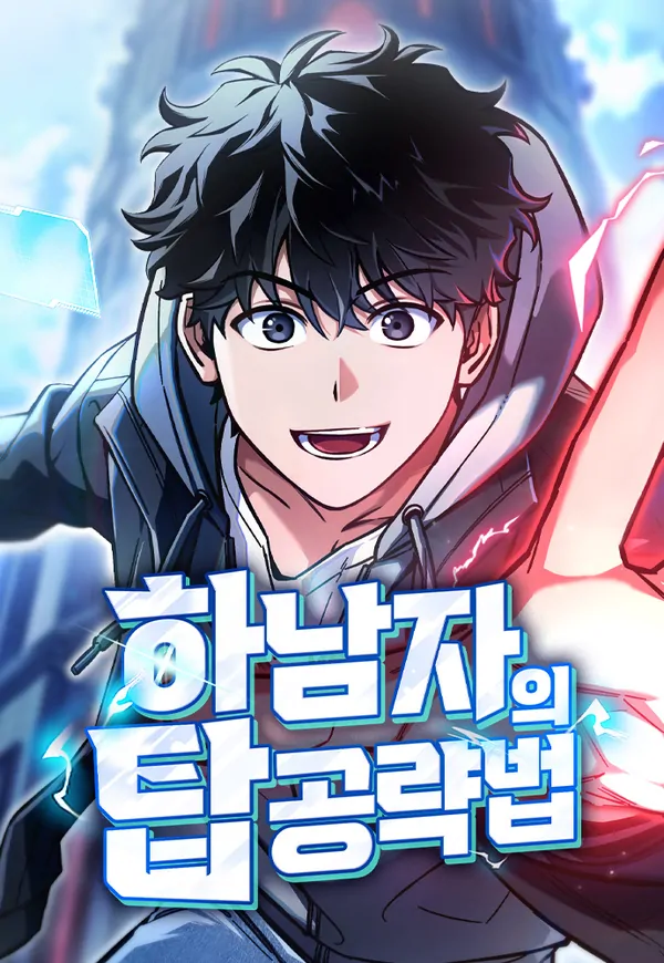 A Wimp’s Strategy Guide to Conquer the Tower (Vortex Scans) A Wimp’s Strategy Guide to Conquer the Tower (Vortex Scans)