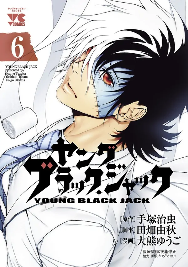 Young Black Jack Volumes 3-16