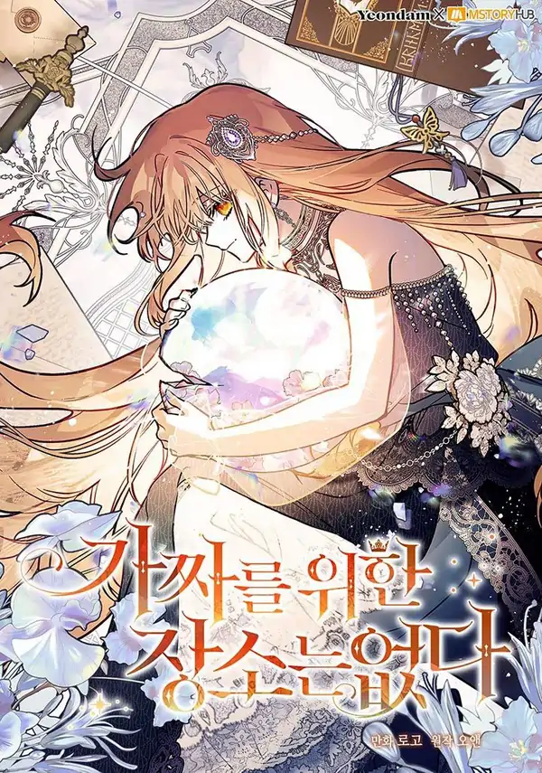 Philomel the Fake [Rinko Comics]