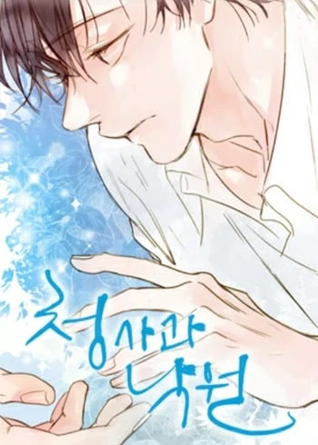 Surga (Duniawi) Kita [BL]