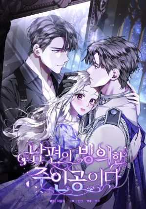 My Husband is Possessed by the Protagonist | Eva Scans