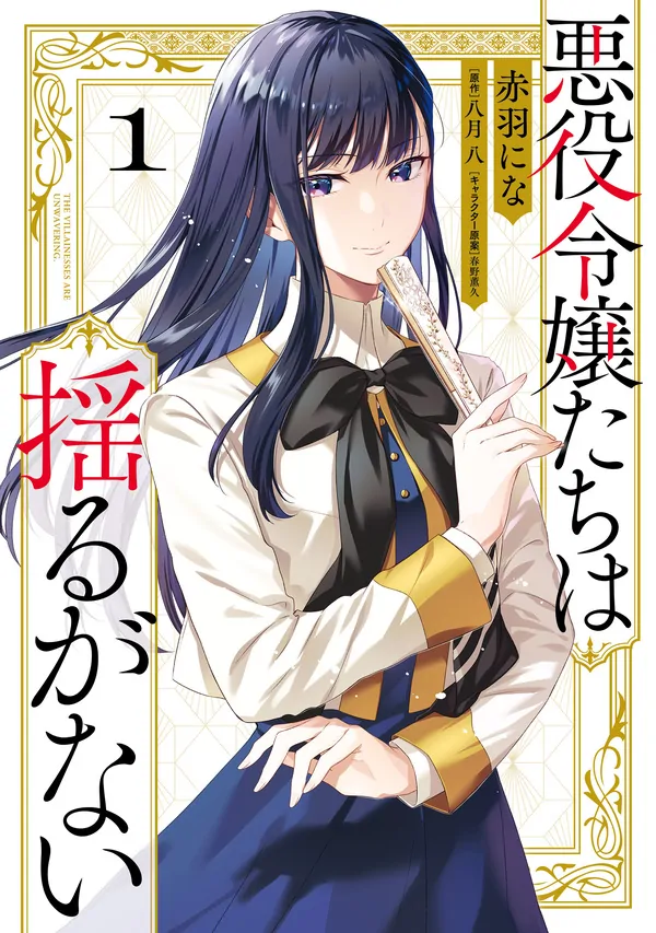 The Villainous Noble Ladies Will Not Waver