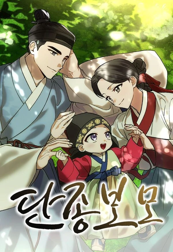 Reborn as the Doomed Prince’s Nanny [MagusManga]