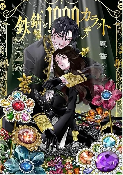 Tetsu Sabi to 1000 Carat