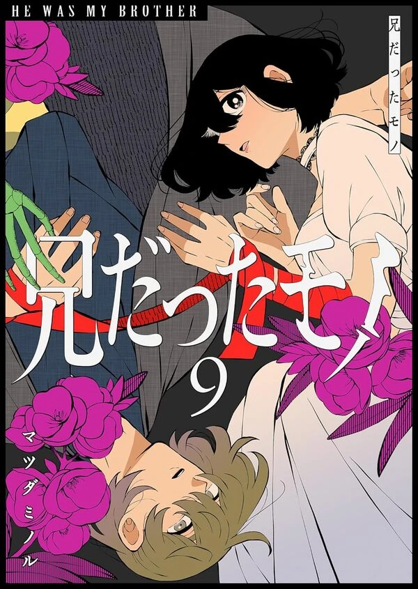 Thứ đã từng là anh trai tôi [BBB Translation]