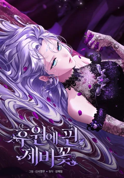 The Blooming Violet in the Back Garden {Fairy Scans} The Blooming Violet in the Back Garden {Fairy Scans}