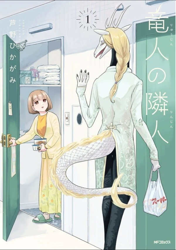 Ryujin No Rinjin