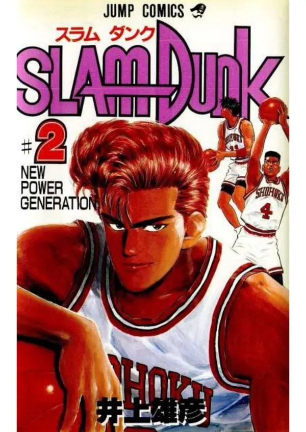 Slam Dunk 💮