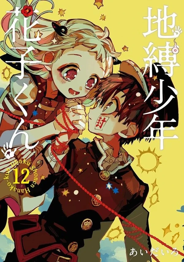 Jibaku Shonen Hanako-kun