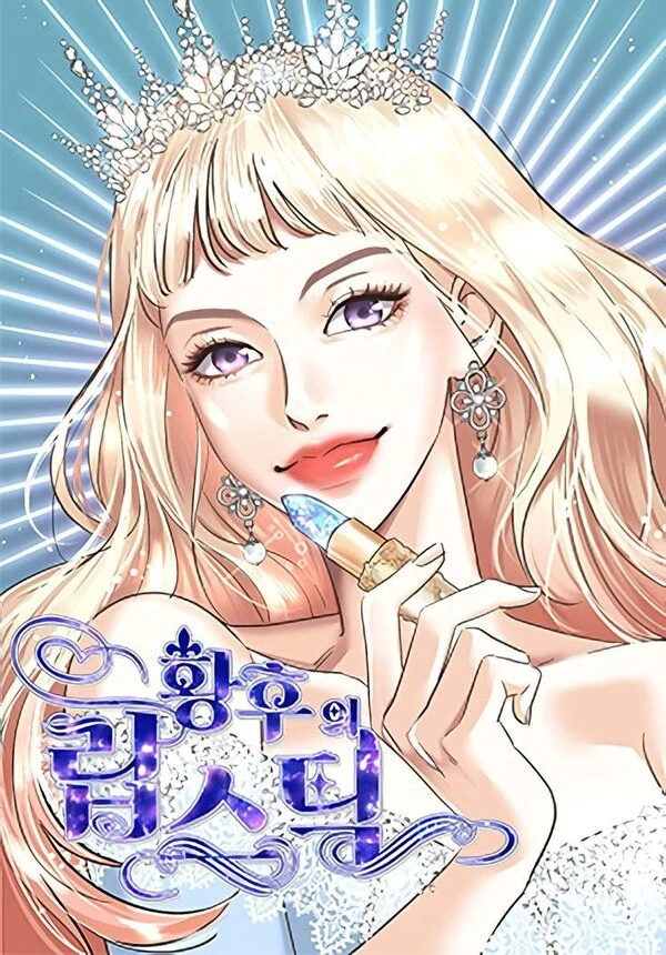 Empress Lipstick Empress Lipstick