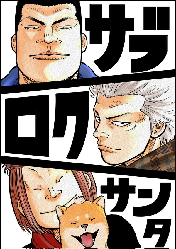 Ngoại truyện WORST Saburoku Santa Ngoại truyện WORST Saburoku Santa