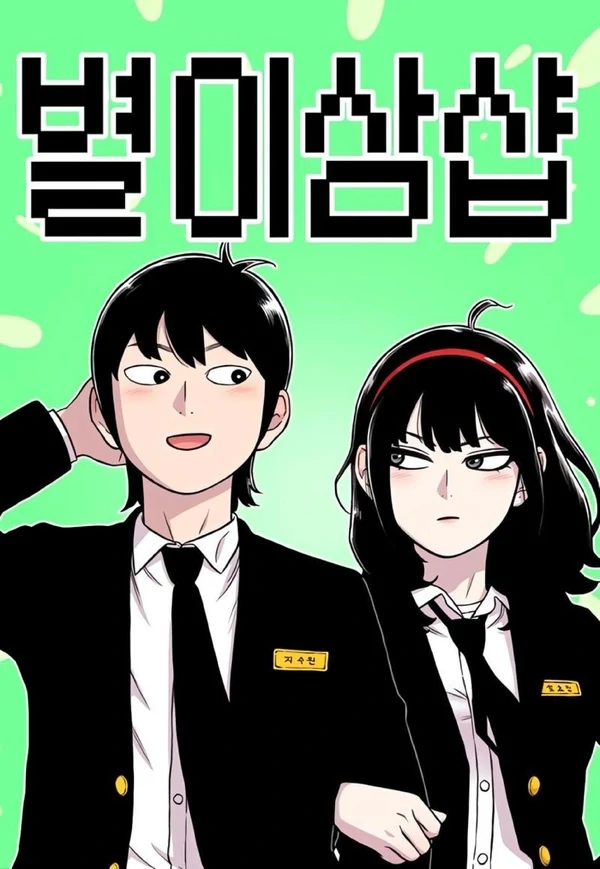 🇲🇨 Star Ginseng Store